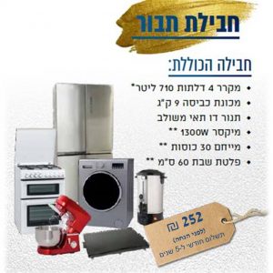 חבילת תבור