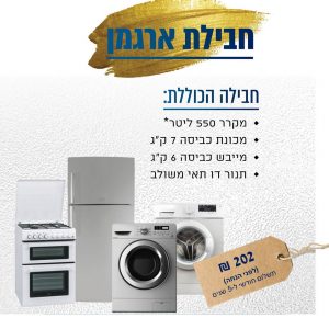 חבילת ארגמן